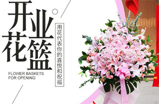 山东济宁邹城市石墙镇望云二村花篮配送